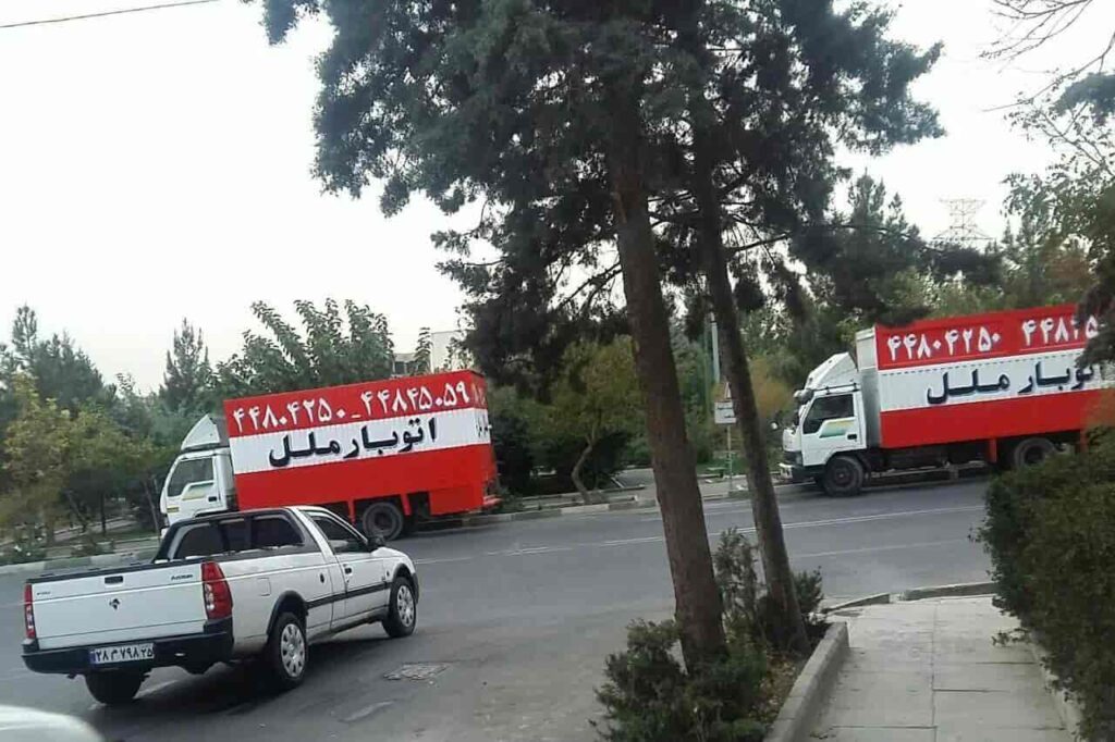 ماشین های مخصوص حمل و نقل ملل بار