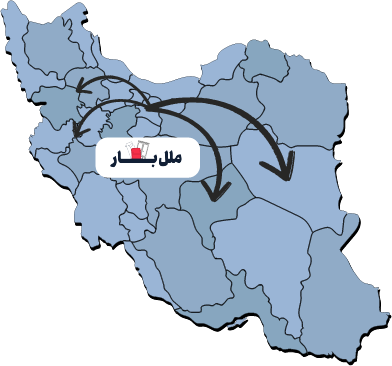 باربری از تهران به شهرستان ملل بار