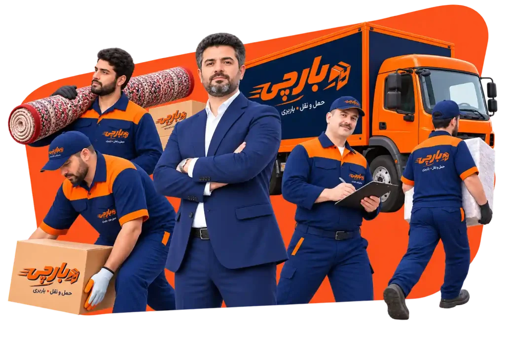 عکس بارچی